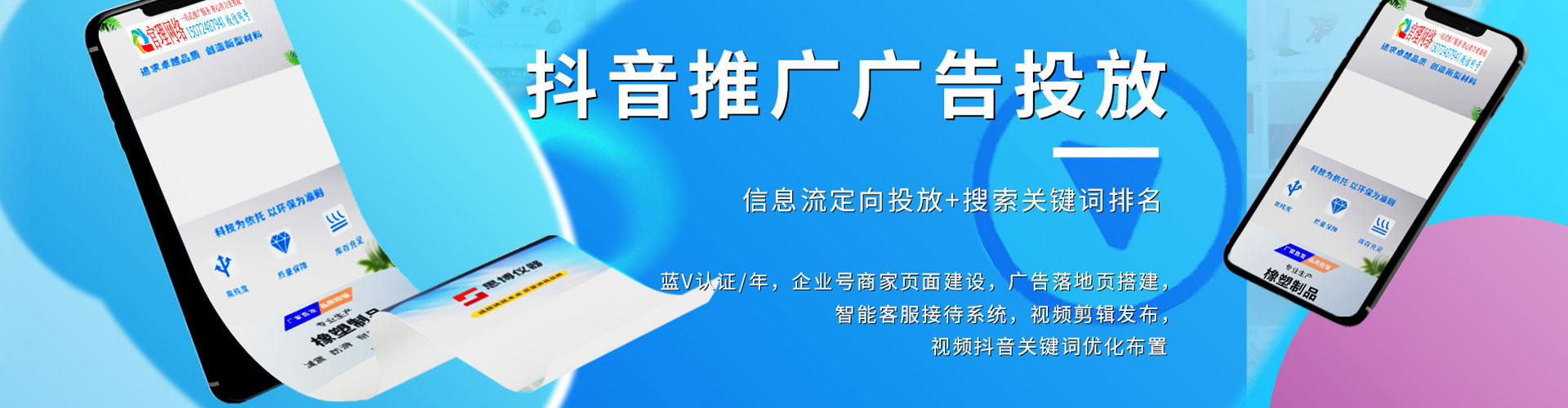 平桂百度竞价广告